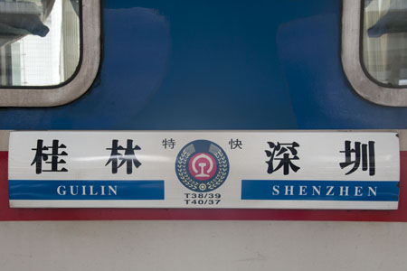 Nachtzug Shenzhen-Guilin