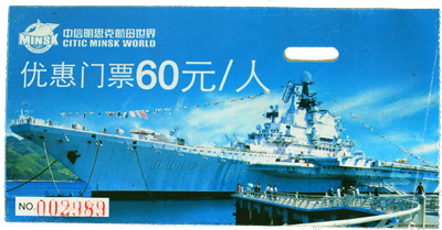 Eintrittskarte Minsk